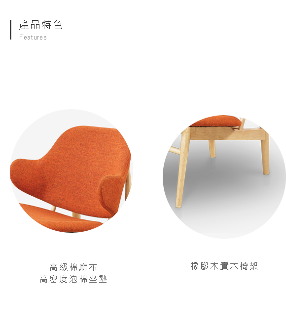 北歐風原木曲線設計款休閒椅
