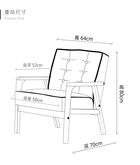 北歐橡木休閒單人椅