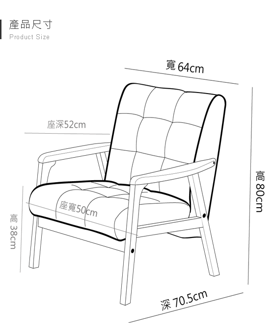 北歐風經典原木休閒椅