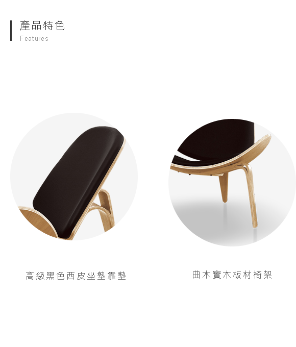 北歐風飛機曲線休閒椅